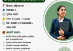 अहिल्यानगरमधील कंपनीमध्ये Back Office Executive हवे आहेत!
