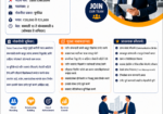 अहिल्यानगरमध्ये Sales Executive पदासाठी उत्तम संधी!