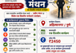 बिझनेस सुरू करायची इच्छा आहे पण confuse आहात का ?