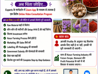 Kesar Farming zoom