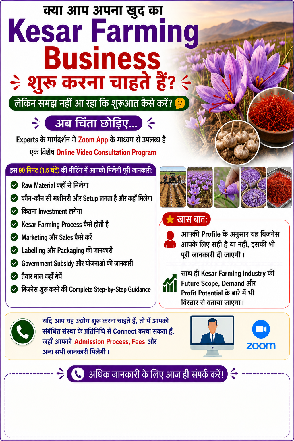 Kesar Farming Business