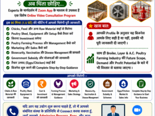 POULTRY FARMING ZOOM