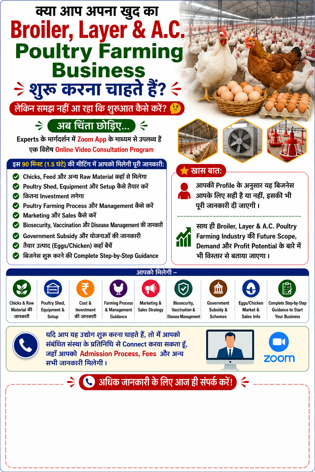 Broiler, Layer & A.C. Poultry Farming Business
