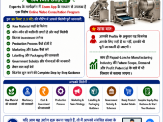 Papad-Lonche Manufacturing zoom