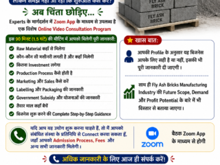 fly ash brick zoom