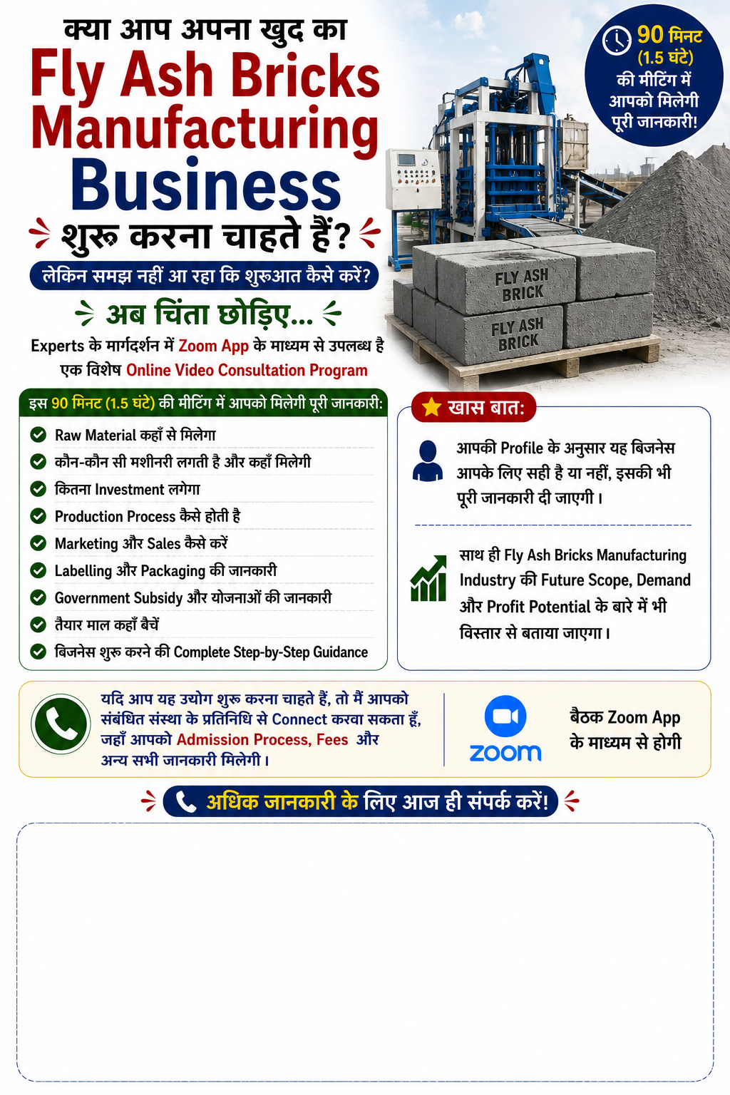 Fly Ash Bricks Manufacturing Business