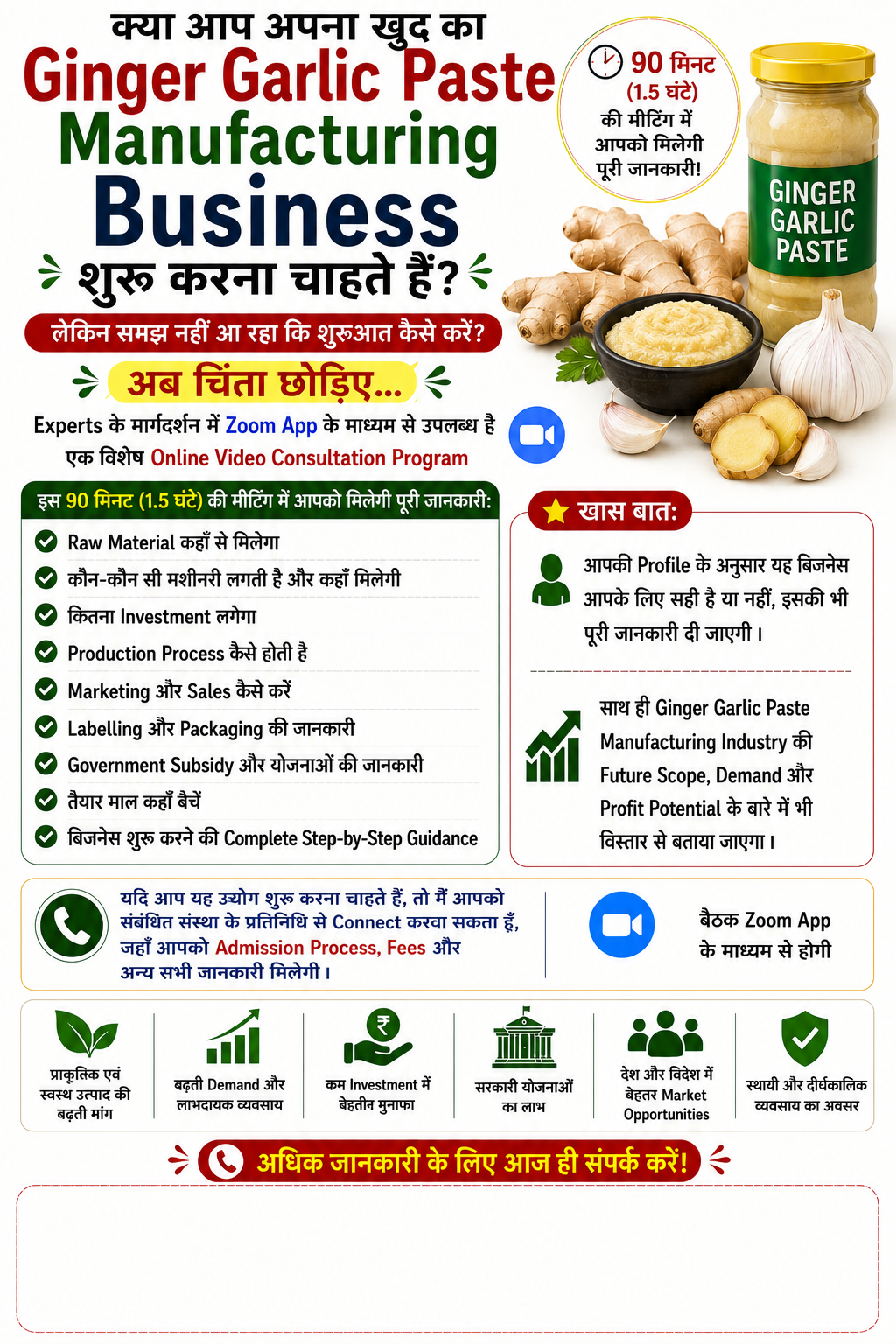 Ginger Garlic Paste Manufacturing Business