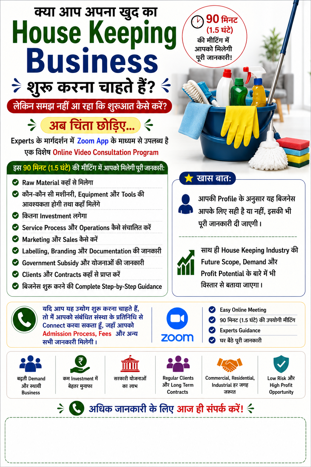 House Keeping Business