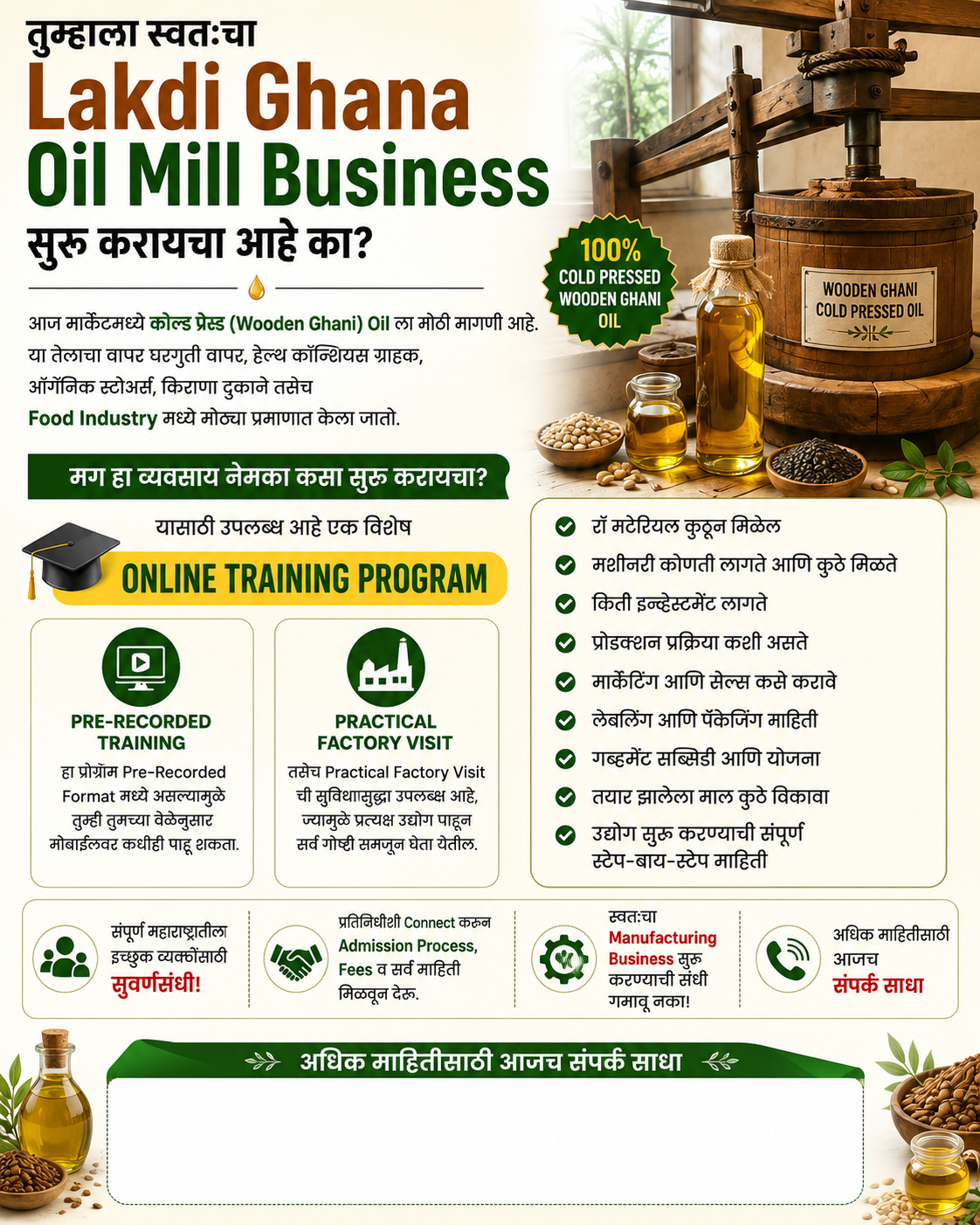 Lakdi Ghana Oil Mill Business