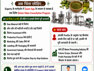 neem zoom