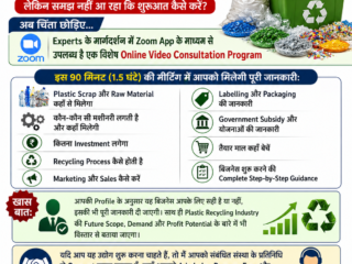 plastic recycling zoom