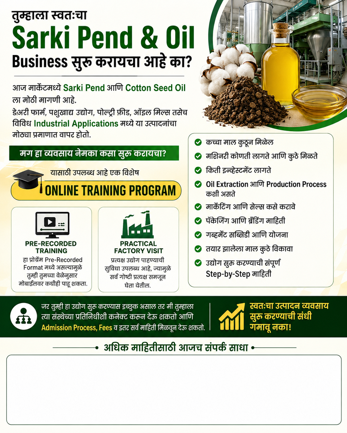Sarki Pend & Oil Business