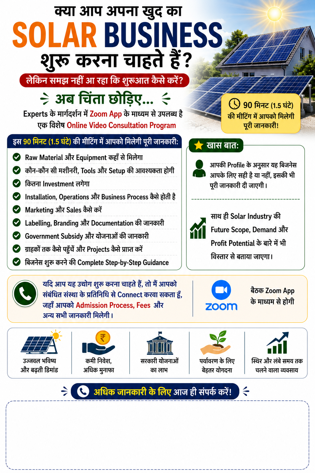 Solar Business