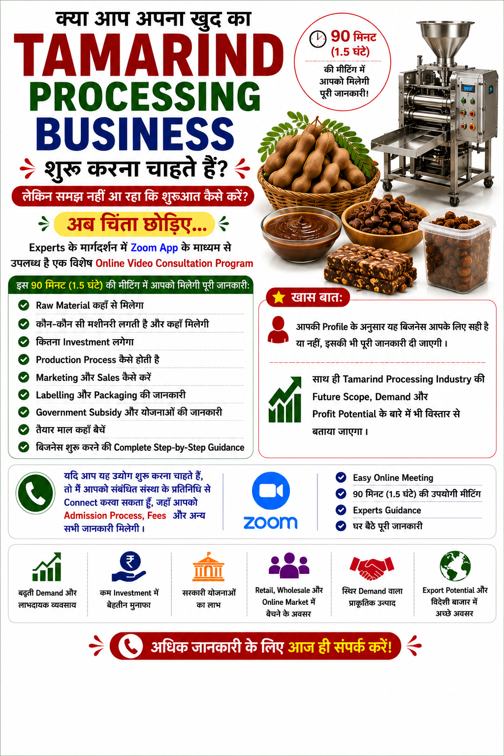 Tamarind Processing Business