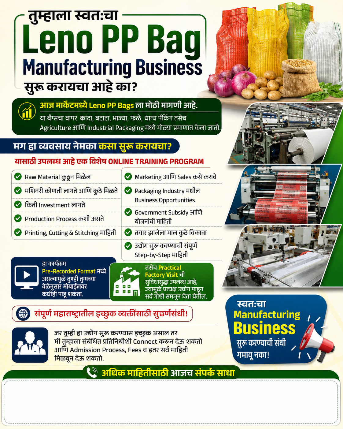 Leno PP Bag Manufacturing Business
