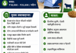 जळगाव येथे कॅटल फीड सेल्स एक्झिक्यूटिव्ह पाहिजे